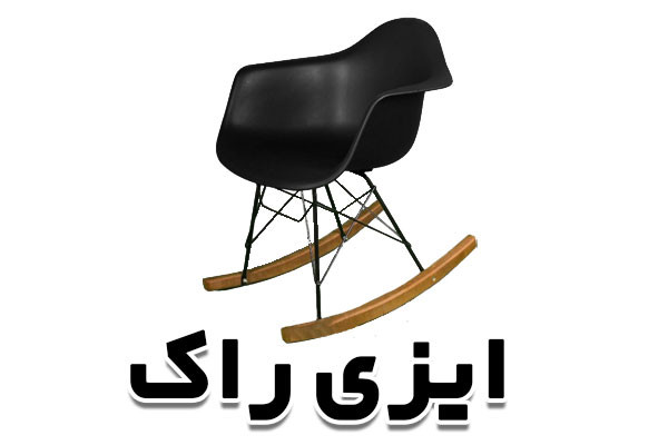 rackchair